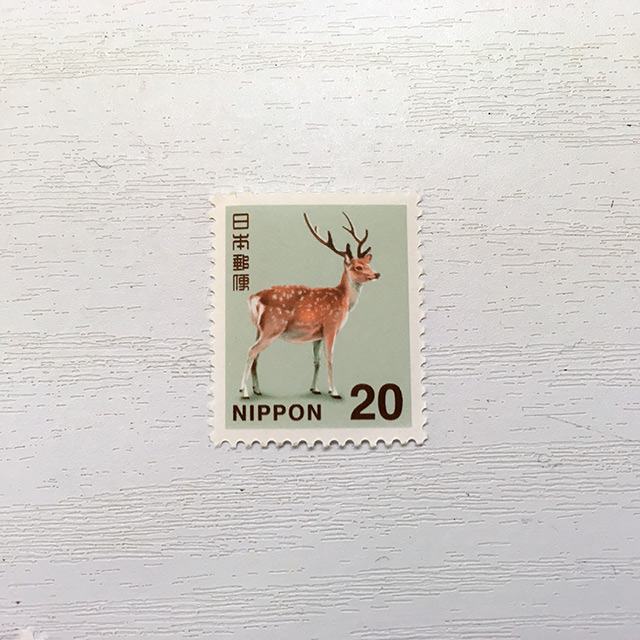20円切手（ニホンジカ）