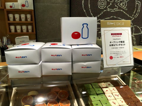 オープニング限定お得なランチセット キムラミルク